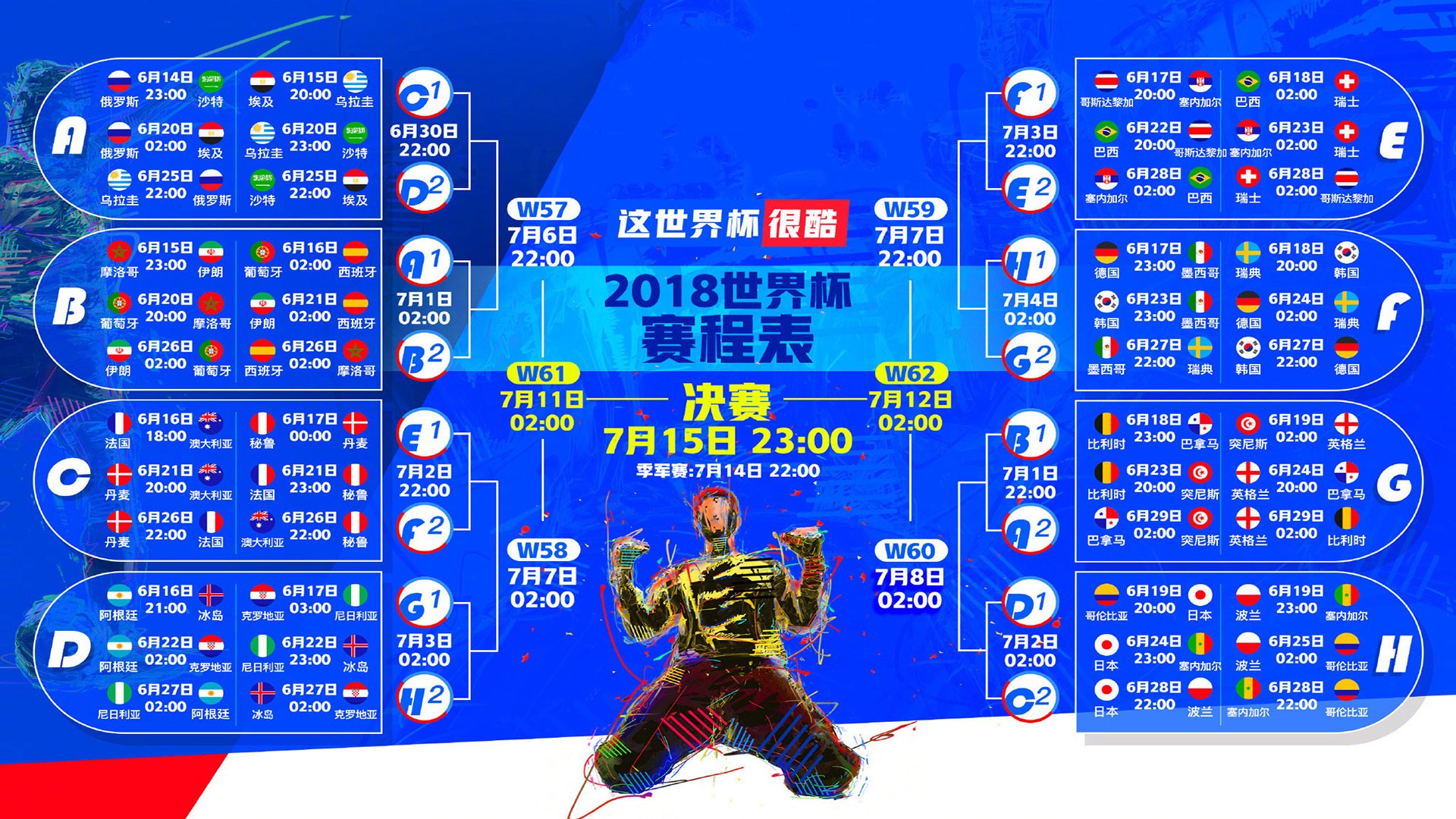 九游体育入口-萨拉赫新规引争议，曼联怒批反足球